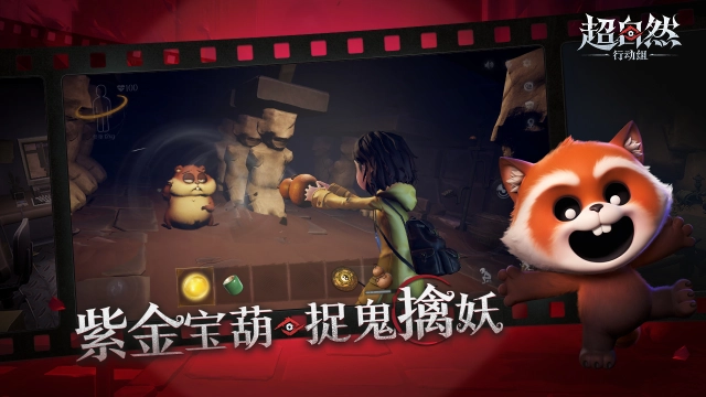 超自然行动组攻略大全 超自然行动组玩法思路有哪些图片