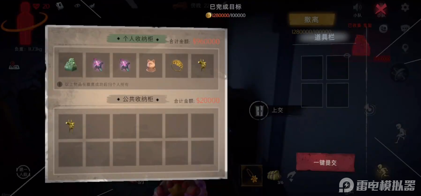 超自然行动组攻略大全 超自然行动组玩法思路有哪些图片_8