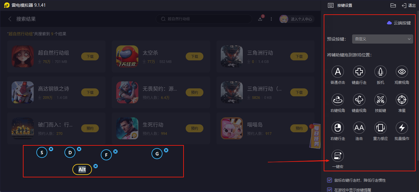 超自然行动组攻略大全 超自然行动组玩法思路有哪些图片_11