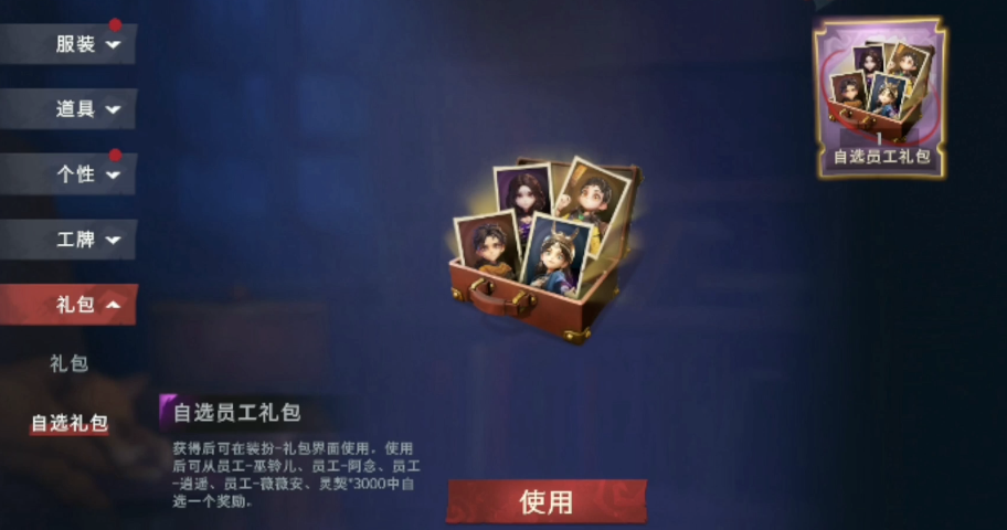 超自然行动组兑换码最新有效推荐 超自然行动组兑换码2025年图片_3