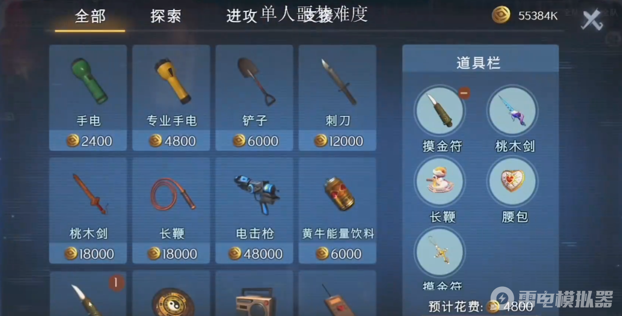 超自然行动组怎么下载 超自然行动组怎么玩图片_2