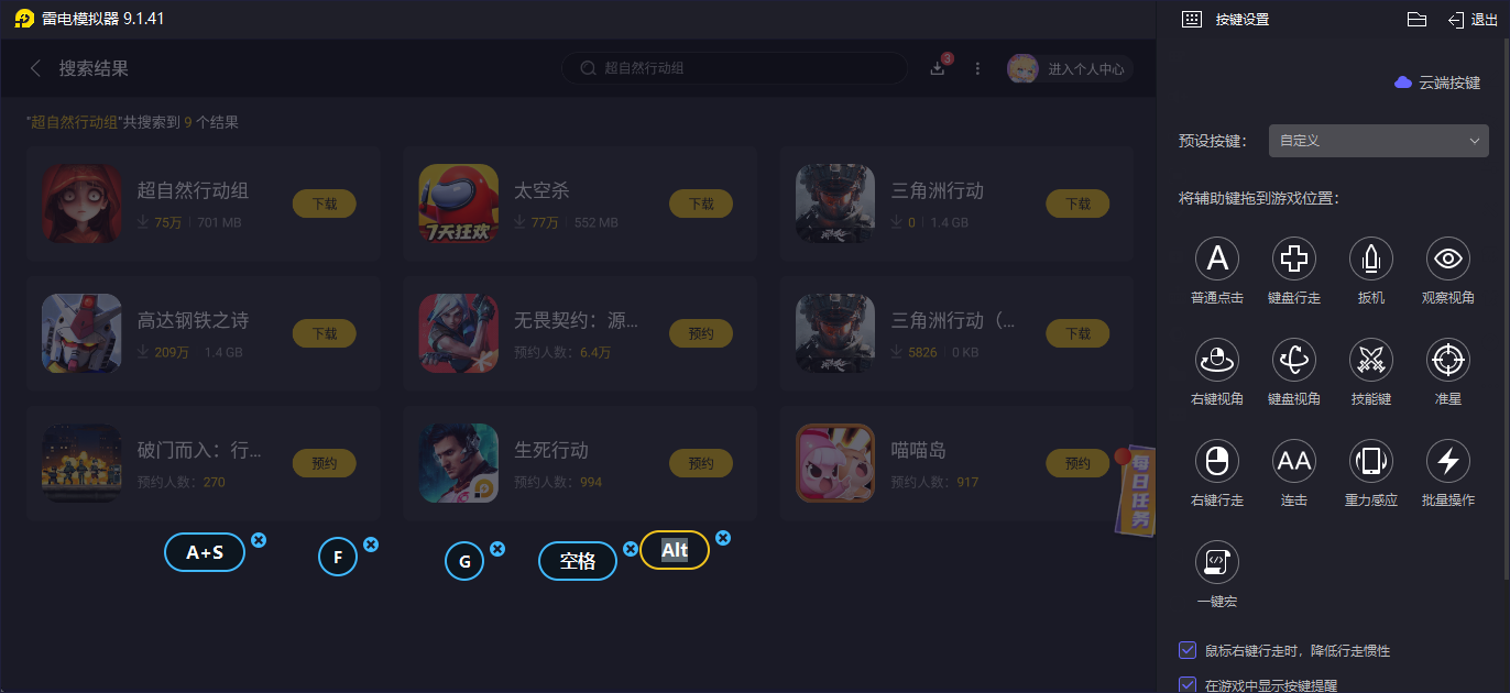超自然行動組怎么下載 超自然行動組怎么玩圖片_7
