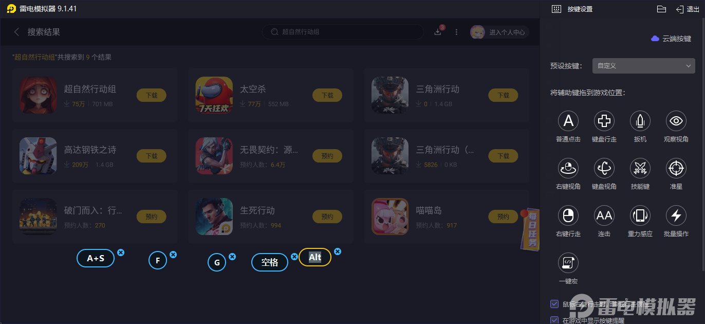 超自然行动组怎么下载 超自然行动组怎么玩图片_7