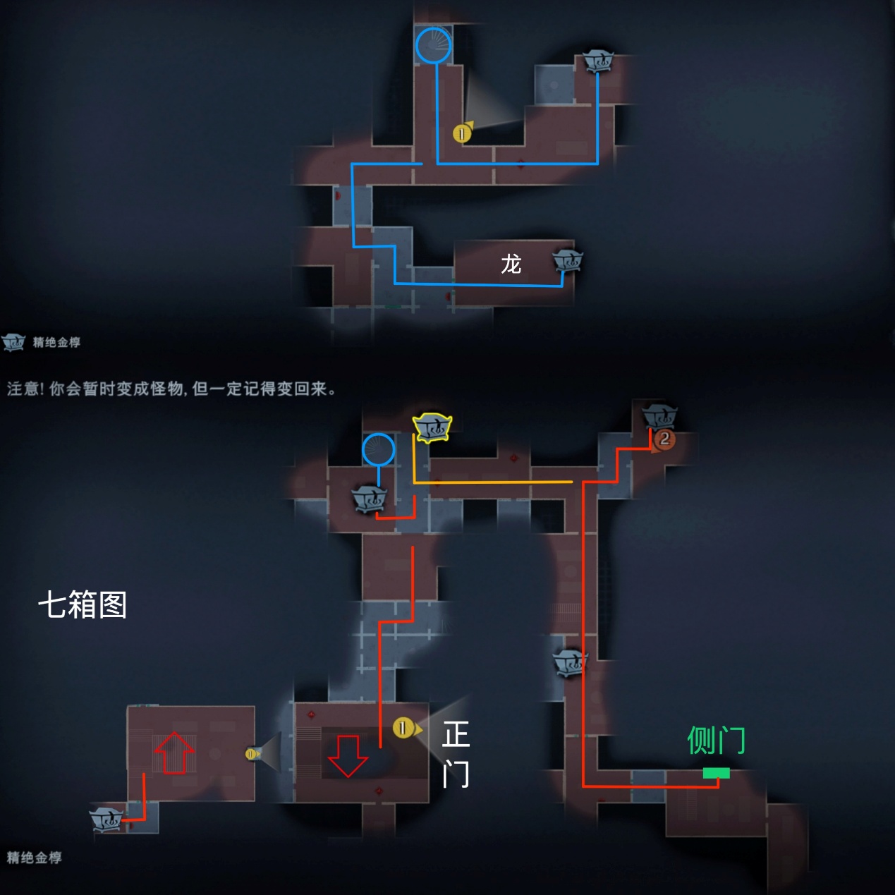 超自然行动组精绝古城地图小抄 超自然行动组小抄精绝古城附图图片_5