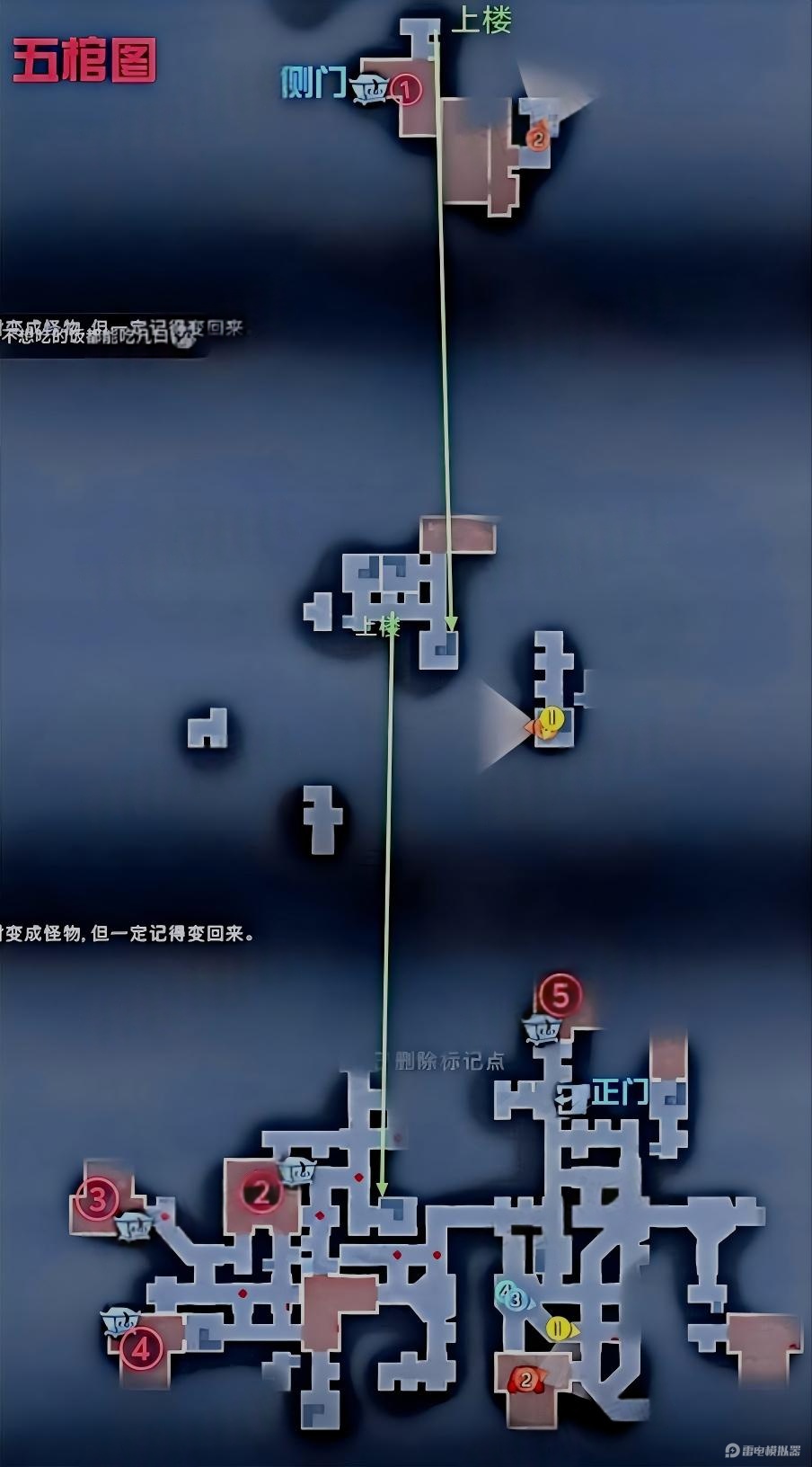 超自然行动组古蜀遗迹地图小抄分享 古蜀遗迹地图小抄路线一览图片_6