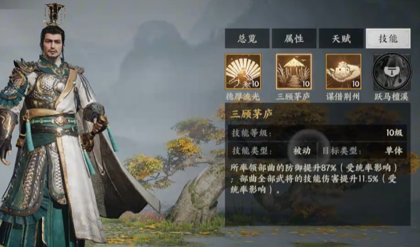 三国群英传策定九州刘备怎么样 三国群英传策定九州刘备介绍图片_2