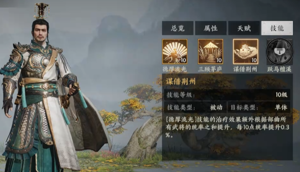 三国群英传策定九州刘备怎么样 三国群英传策定九州刘备介绍图片_3