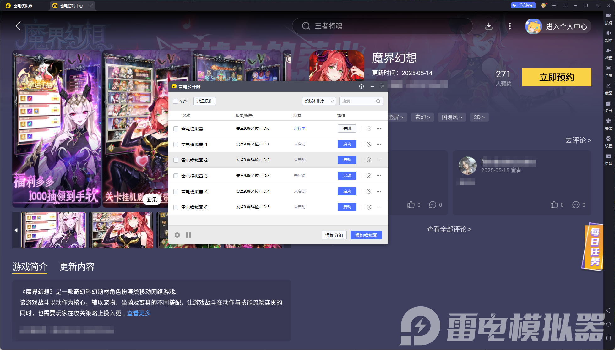 魔界幻想禮包碼分享 魔界幻想禮包碼怎么用圖片_4