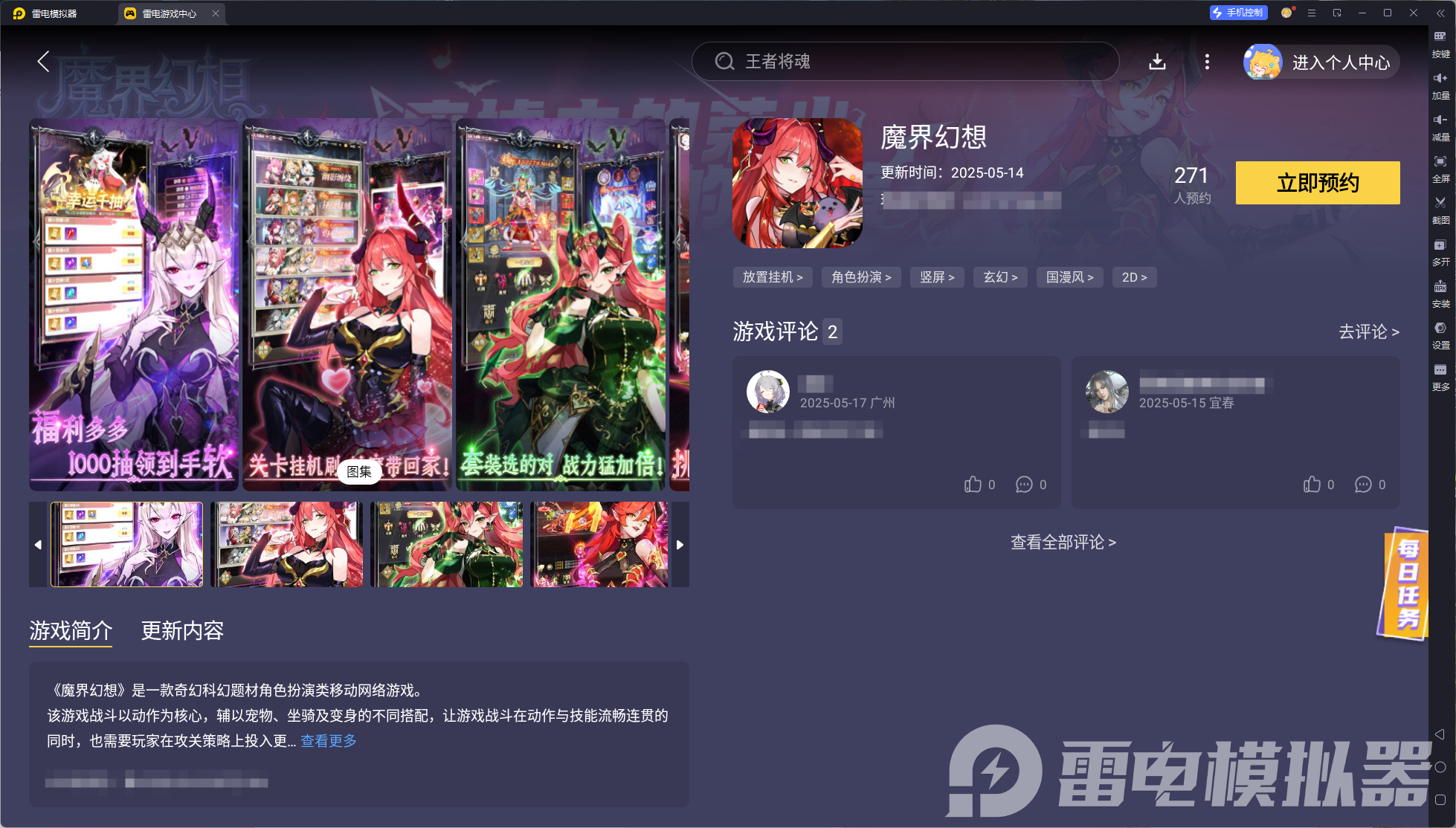 魔界幻想禮包碼分享 魔界幻想禮包碼怎么用圖片_5