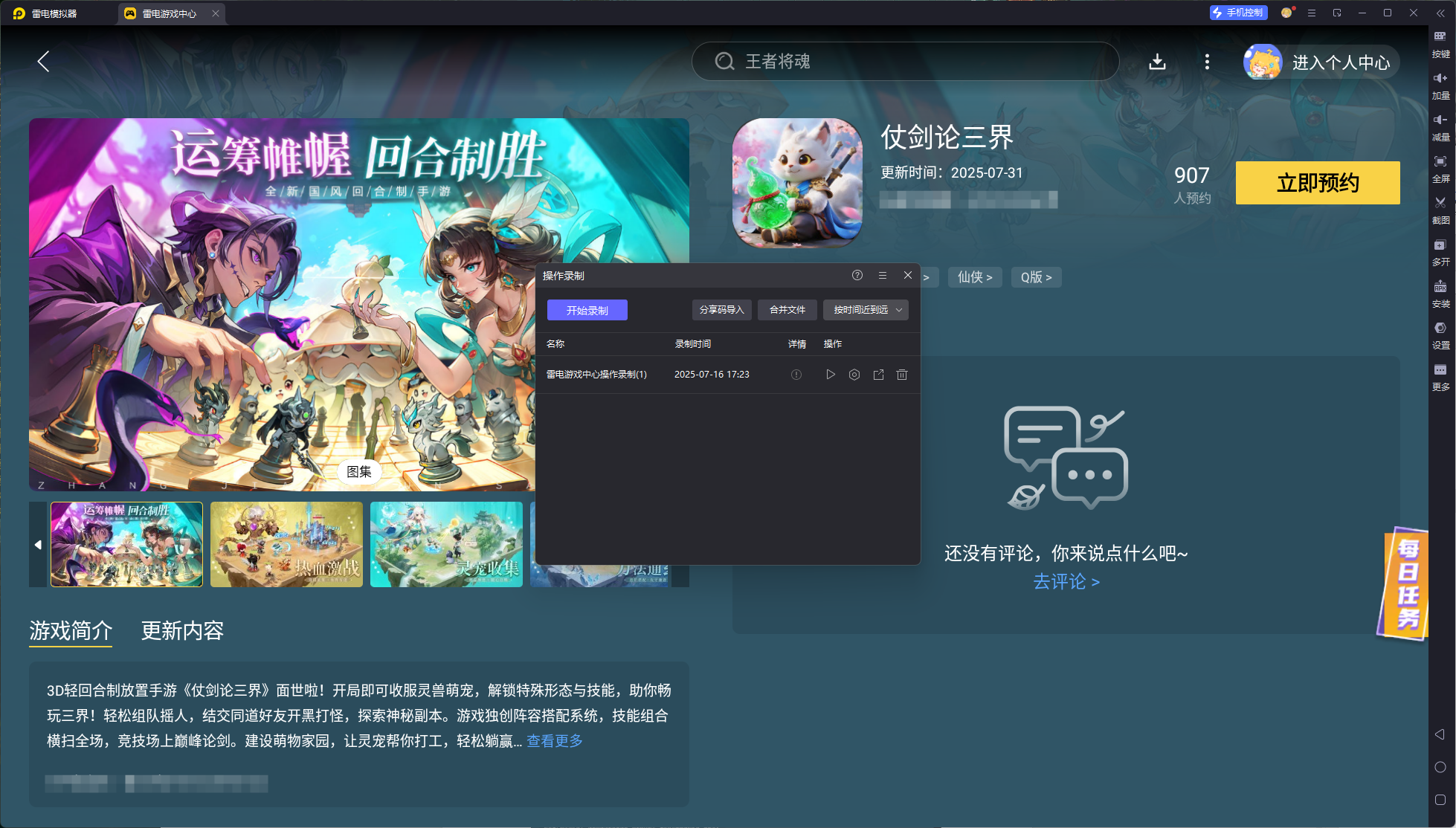 仗剑论三界礼包码怎么获得 仗剑论三界礼包码一览图片_4