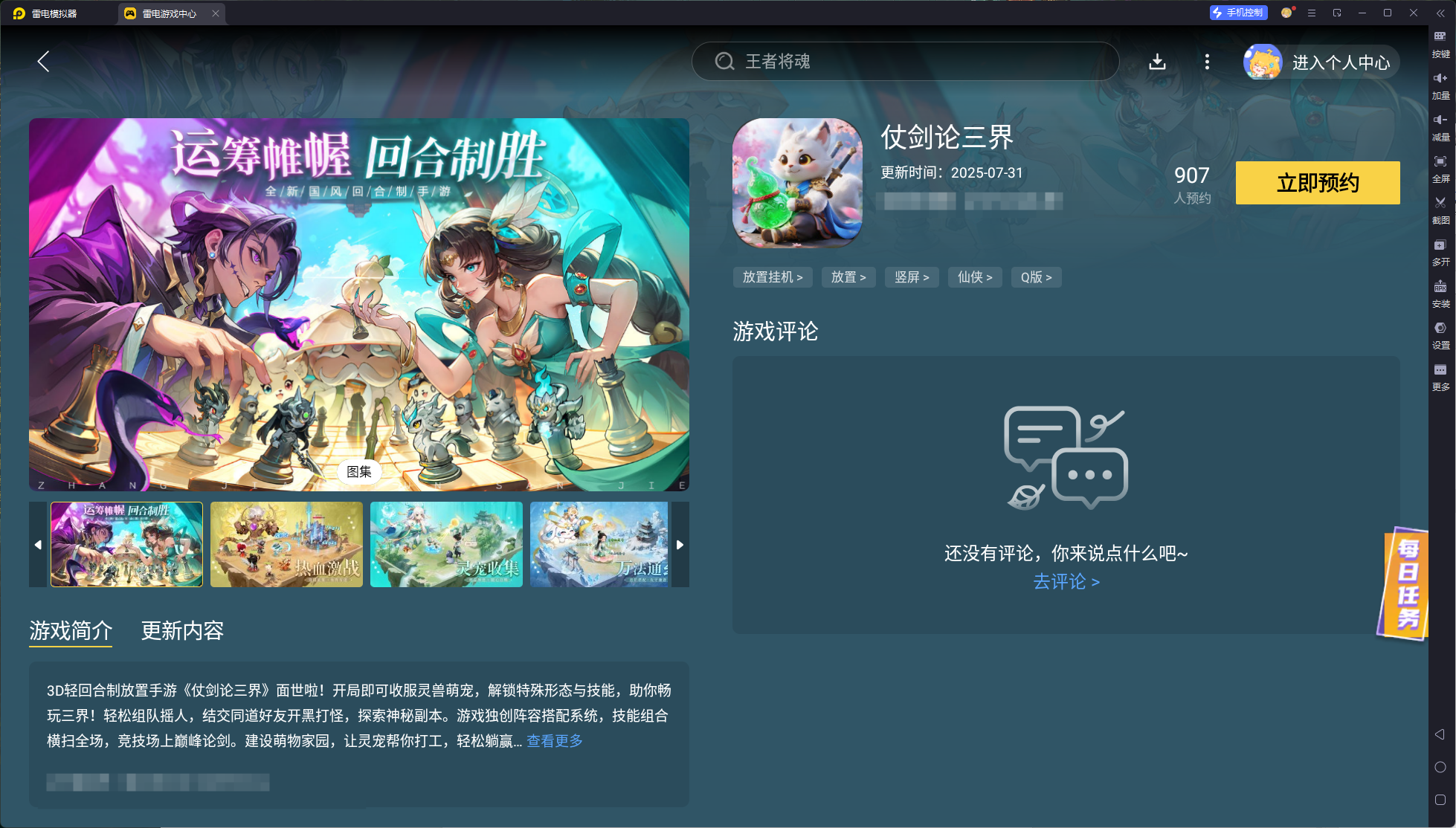 仗剑论三界礼包码怎么获得 仗剑论三界礼包码一览图片_5