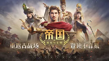 帝国权杖与文明怎么玩 帝国权杖与文明玩法详解图片