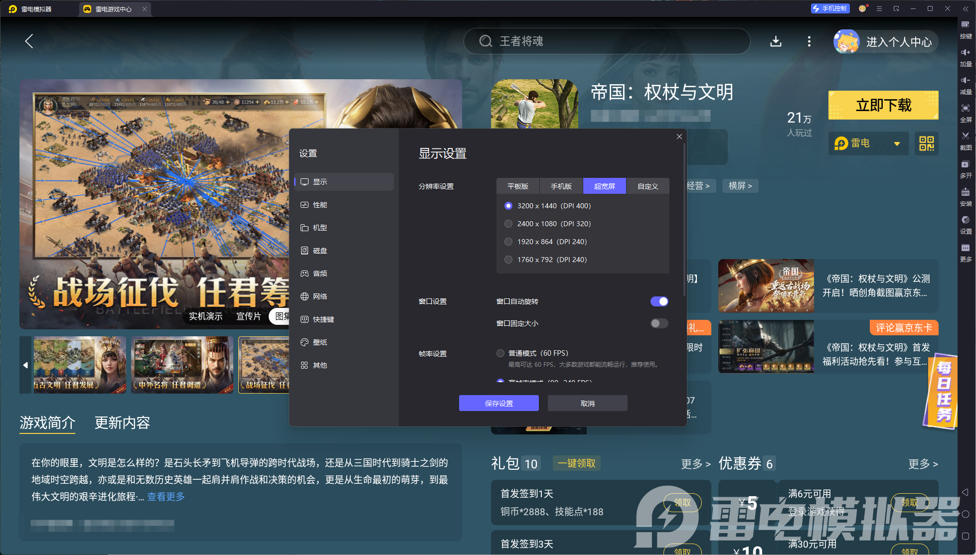 帝國(guó)權(quán)杖與文明搭配怎么玩 帝國(guó)權(quán)杖與文明搭配思路分享圖片_5