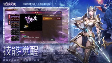 黑龙与天使礼包兑换码怎么获得 黑龙与天使兑换码推荐图片