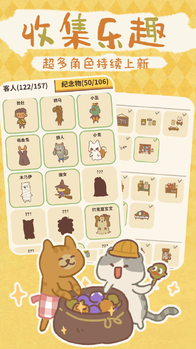 动物餐厅壁纸怎么换 动物餐厅更换壁纸技巧分享图片