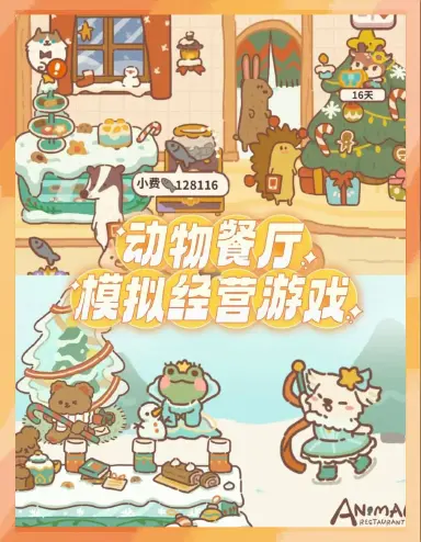 动物餐厅白玫瑰怎么获得 动物餐厅白玫瑰获取方式介绍图片