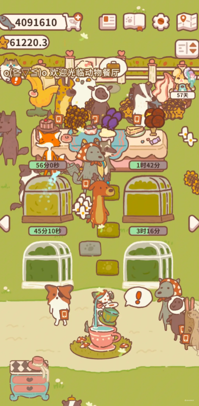 動(dòng)物餐廳cdk怎么獲得 動(dòng)物餐廳cdk獲得方式介紹圖片_3