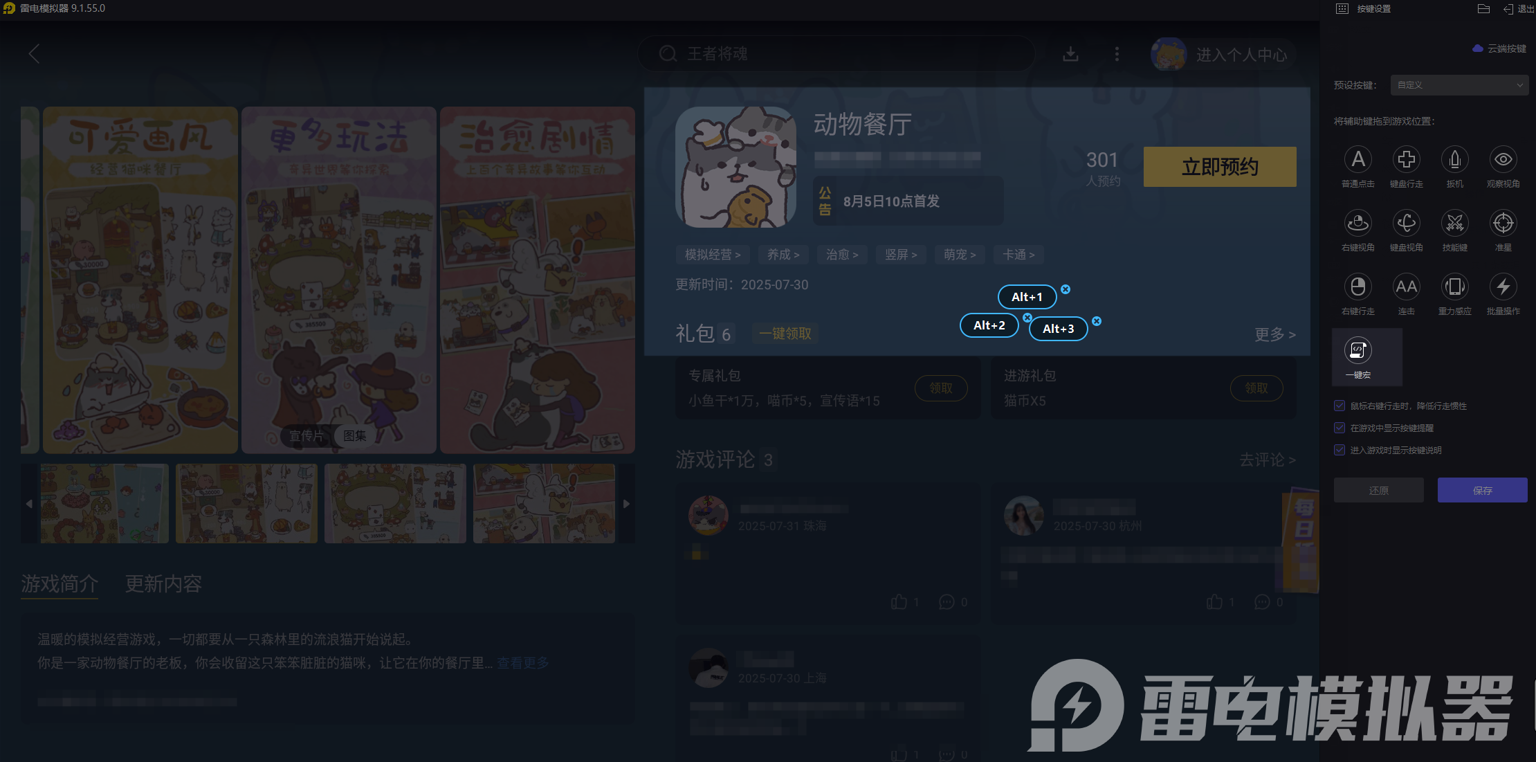 動(dòng)物餐廳cdk怎么獲得 動(dòng)物餐廳cdk獲得方式介紹圖片_4