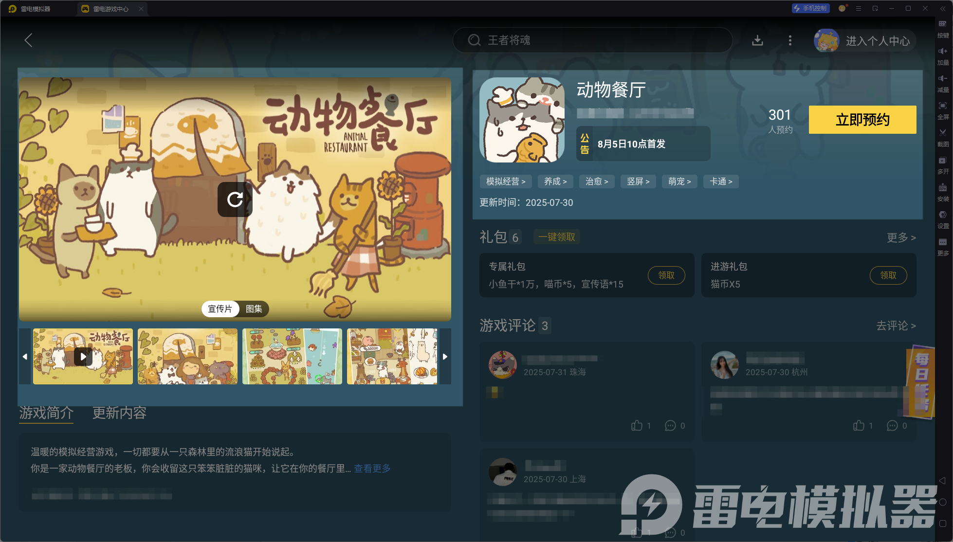 動(dòng)物餐廳cdk怎么獲得 動(dòng)物餐廳cdk獲得方式介紹圖片_5