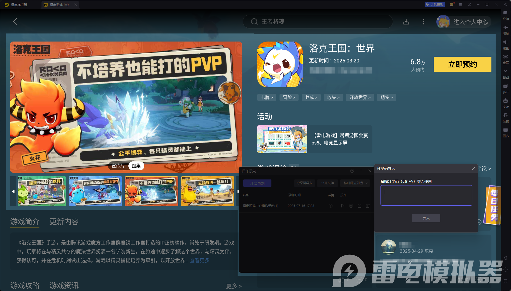 洛克王国伊瑟拉技能表详解 洛克王国伊瑟拉怎么获取图片_4