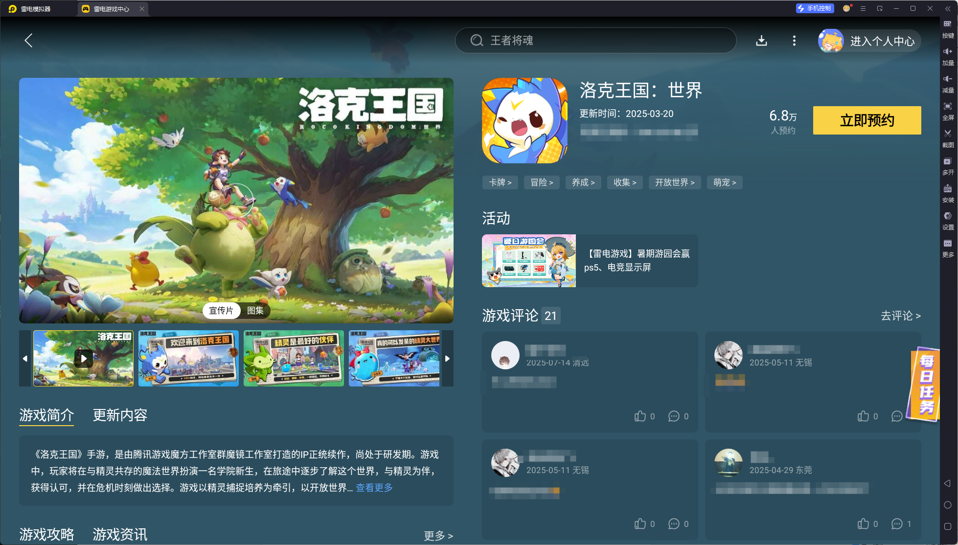 洛克王国伊瑟拉技能表详解 洛克王国伊瑟拉怎么获取图片_5