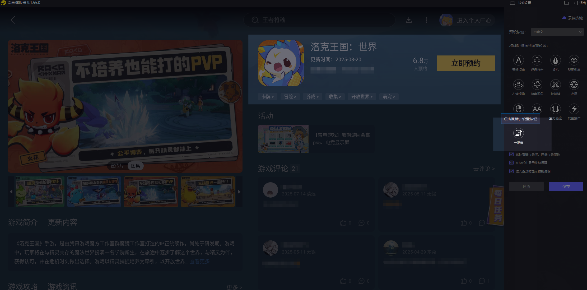 洛克王国世界公测了吗 洛克王国世界公测日期分享图片_4