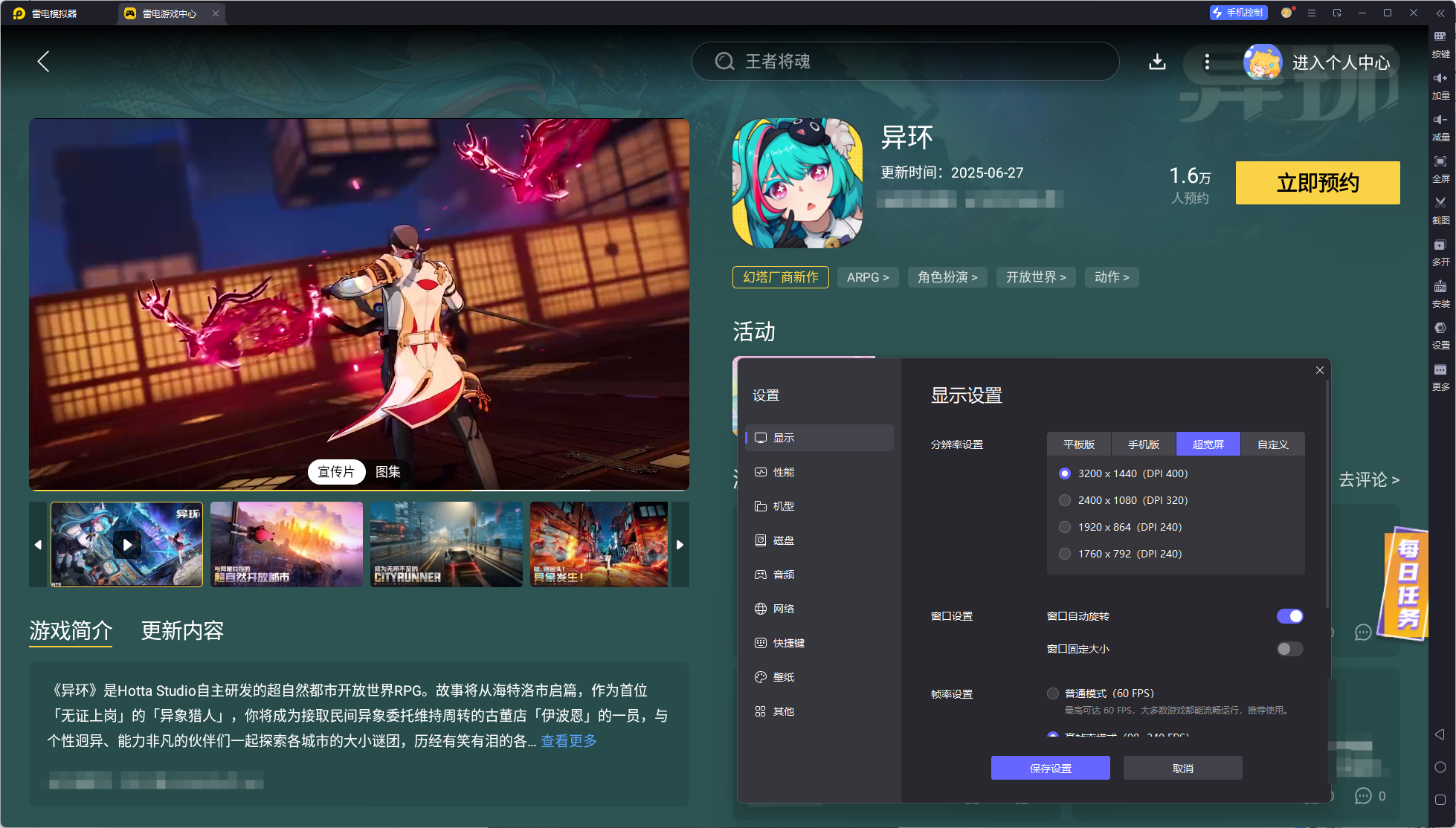 异环手游配置要求是什么 异环手游配置要求一览图片_4