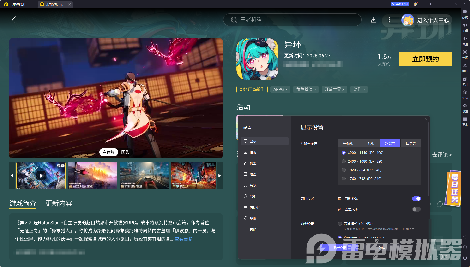 异环手游配置要求是什么 异环手游配置要求一览图片_4