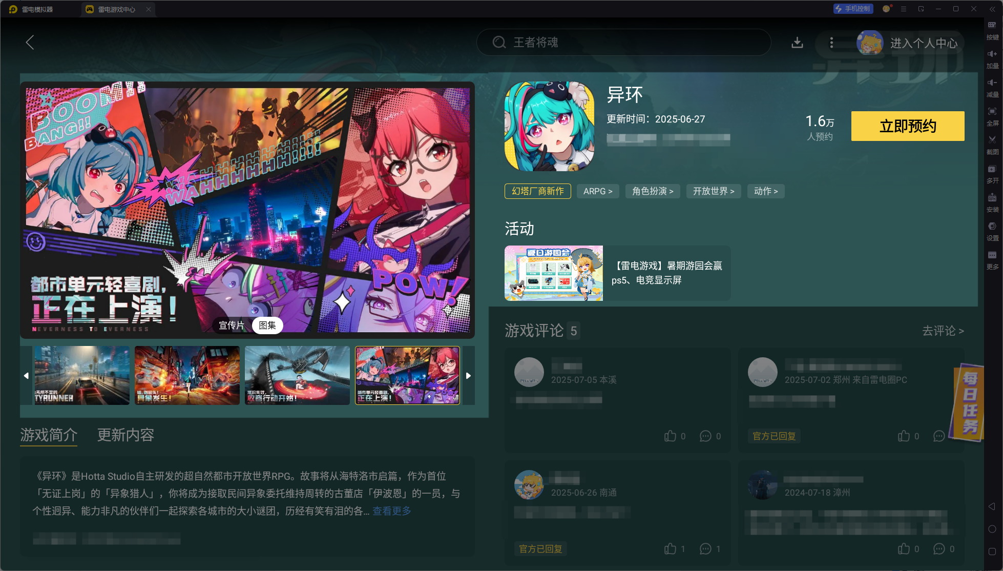 异环手游配置要求是什么 异环手游配置要求一览图片_5