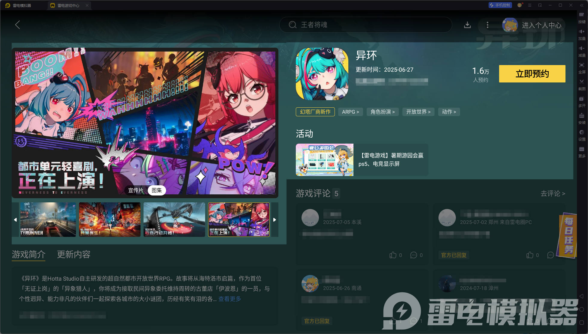 异环手游配置要求是什么 异环手游配置要求一览图片_5