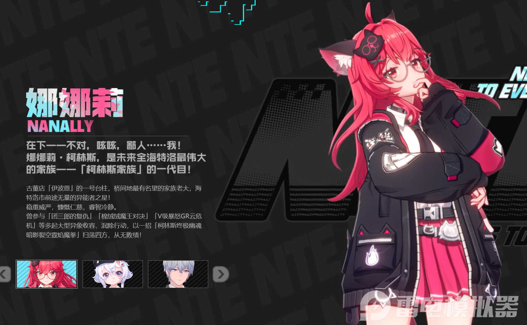 异环老虎是什么 异环老虎介绍图片_1