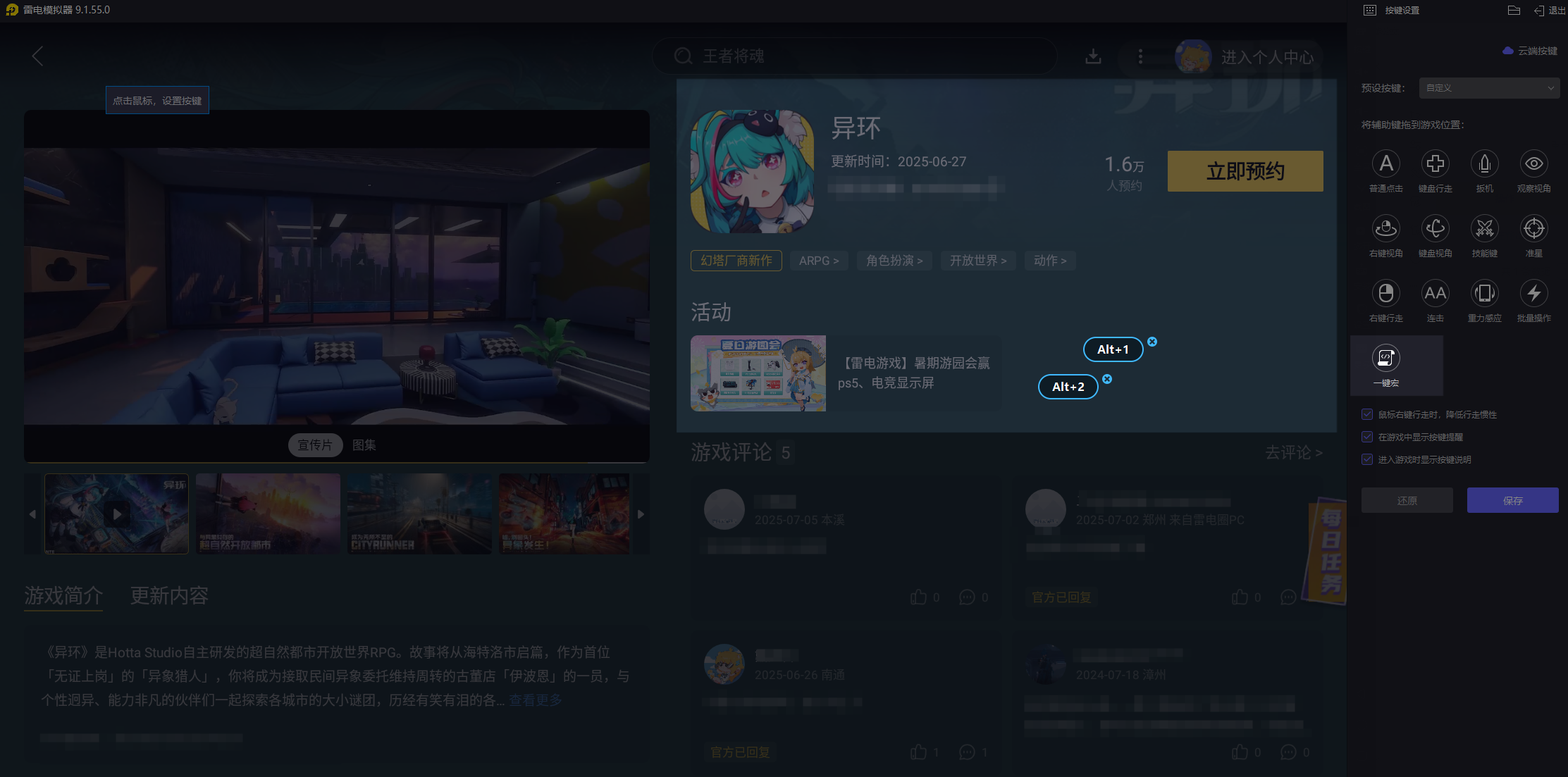異環(huán)老虎是什么 異環(huán)老虎介紹圖片_4