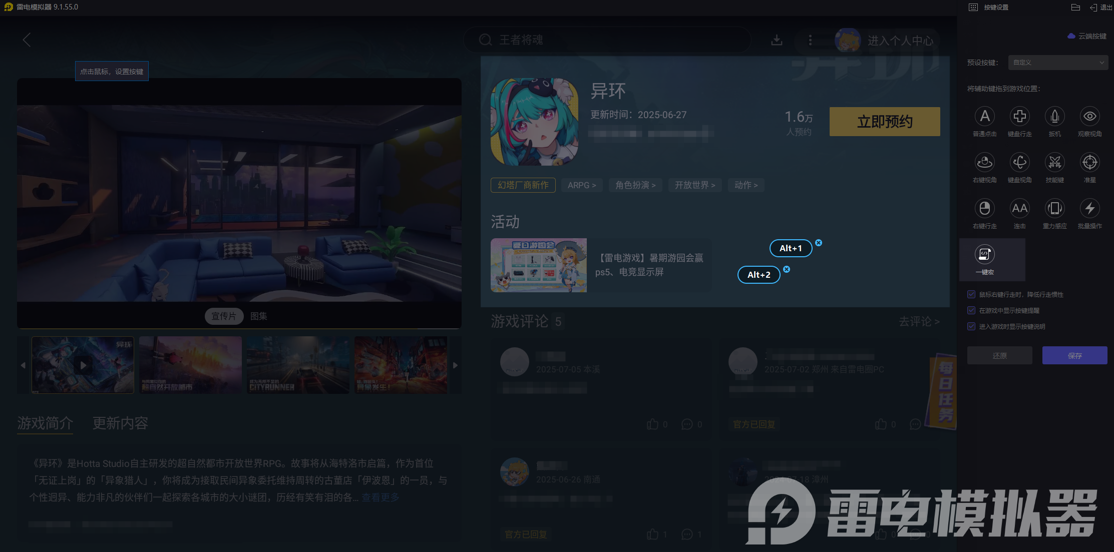 异环老虎是什么 异环老虎介绍图片_4