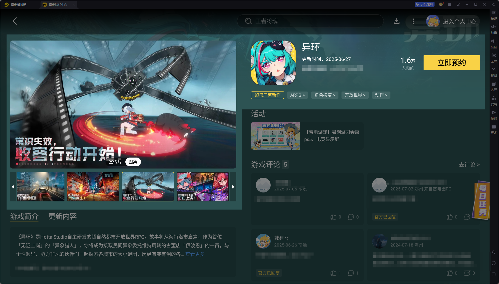 異環(huán)老虎是什么 異環(huán)老虎介紹圖片_5