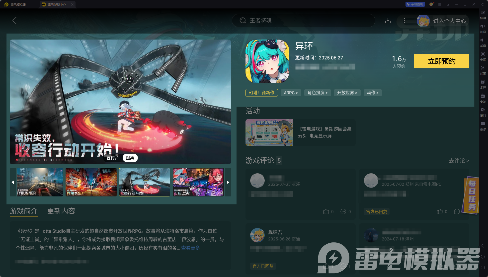 异环老虎是什么 异环老虎介绍图片_5