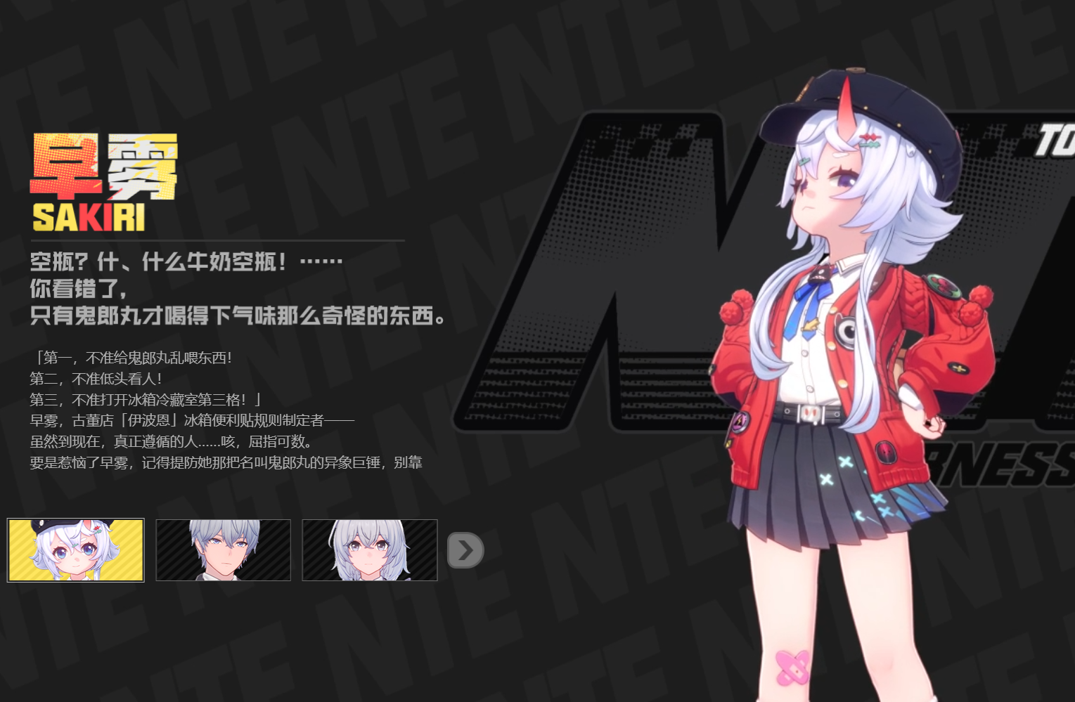 异环鬼郎丸怎么用 异环鬼郎丸玩法攻略图片_2