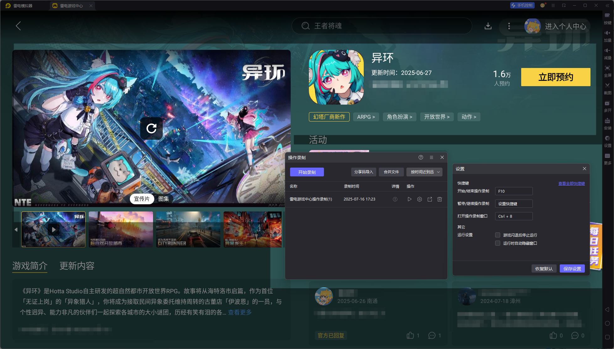 异环鬼郎丸怎么用 异环鬼郎丸玩法攻略图片_4