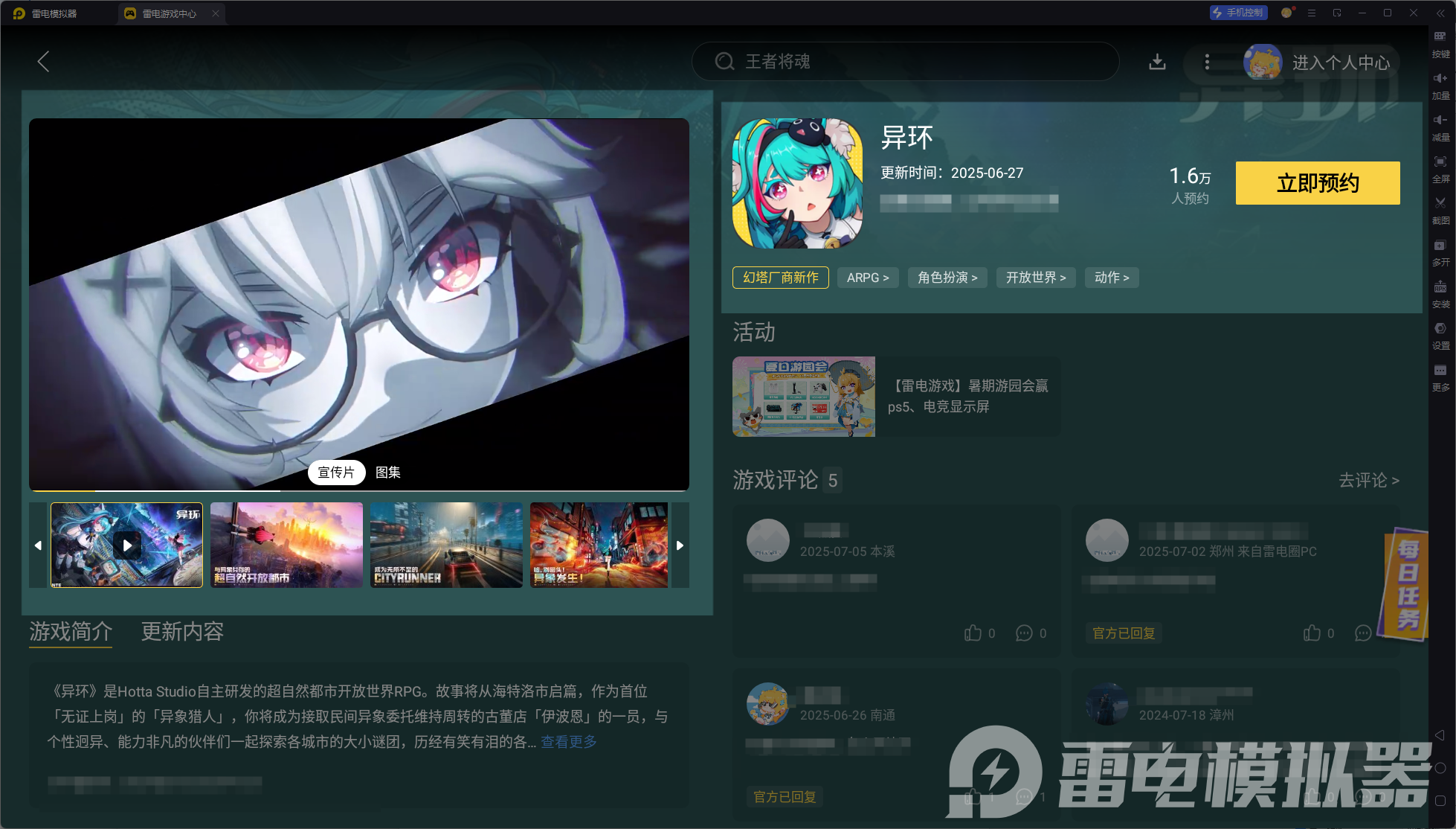 异环鬼郎丸怎么用 异环鬼郎丸玩法攻略图片_5