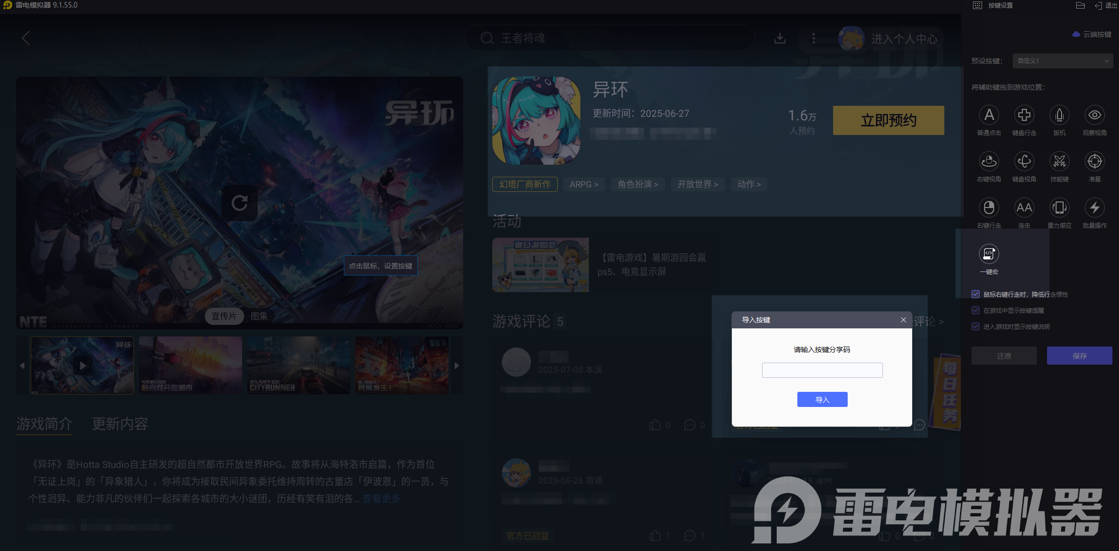 异环pc版下载地址在哪 异环pc版下载方式推荐图片_4