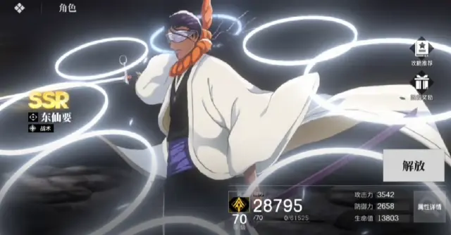 境界刀鸣东仙要刻印怎么打伤害 境界刀鸣东仙要刻印推荐图片