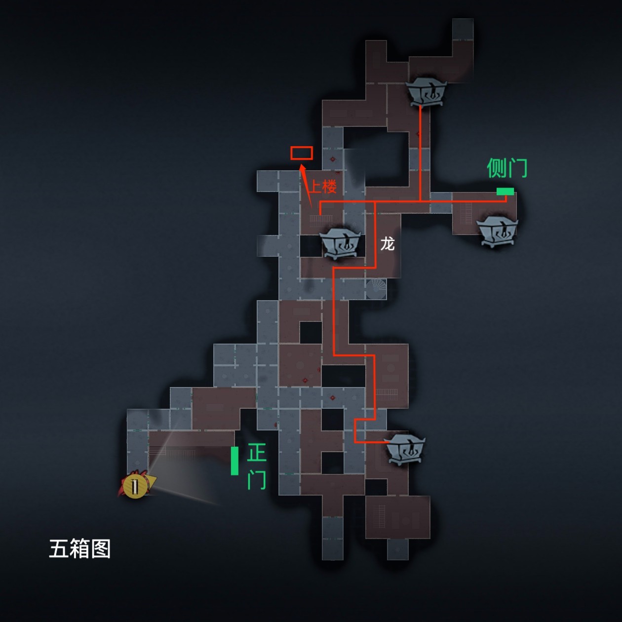 上  偏右  有棺
