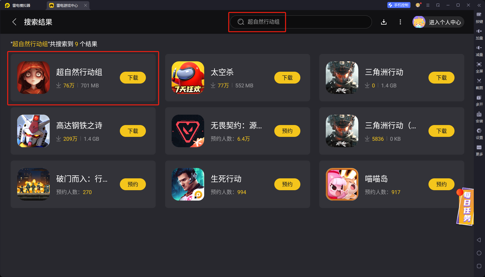 超自然行動組模擬器怎么玩 超自然行動組有pc端嗎圖片_5