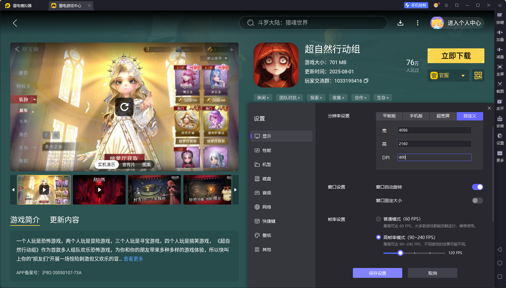 超自然行动组评测最新 超自然行动组是什么类型的游戏图片_6