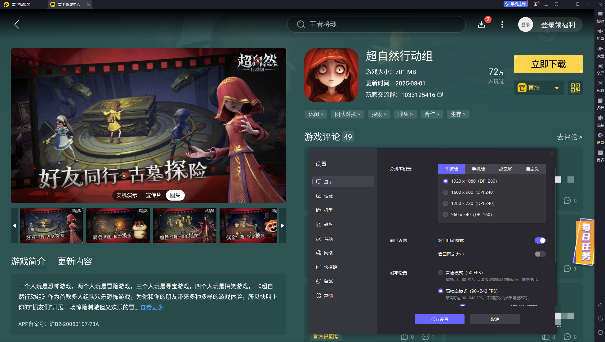 超自然行動(dòng)組無盡試煉怎么玩 超自然行動(dòng)組無盡試煉通關(guān)攻略圖片_6