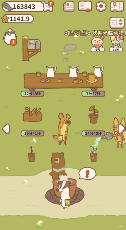 動(dòng)物餐廳壁紙?jiān)趺磽Q 動(dòng)物餐廳更換壁紙技巧分享圖片_3