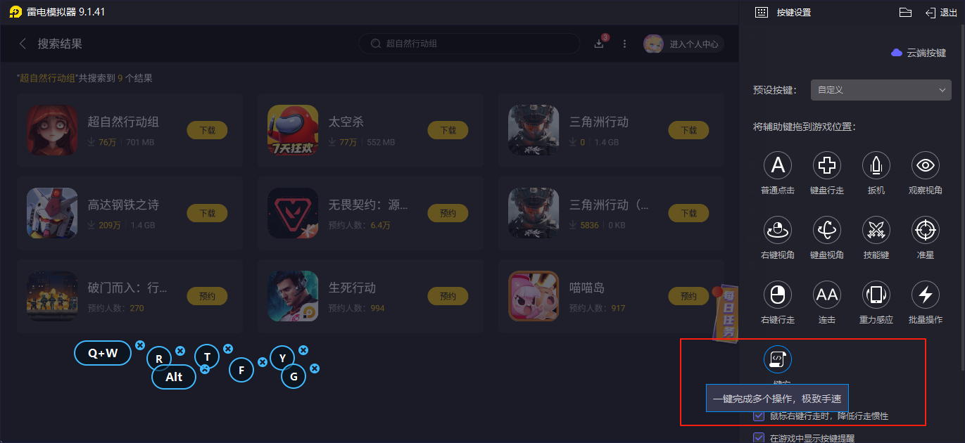 超自然行动组昆仑秘境新怪物怎么抓 昆仑秘境新怪物抓捕攻略图片_9