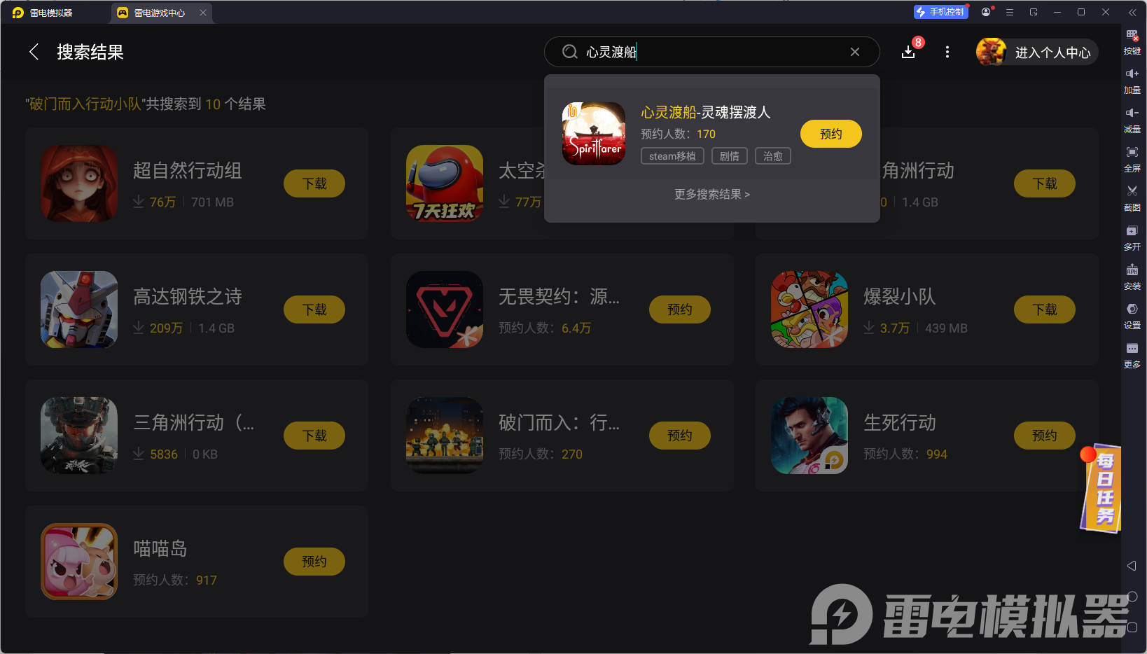 心灵渡船模拟器哪个好 心灵渡船模拟器在哪下图片_3