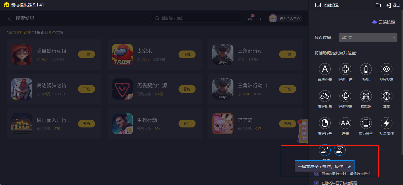 超自然行动组什么时候上线 超自然行动组上线时间一览图片_5