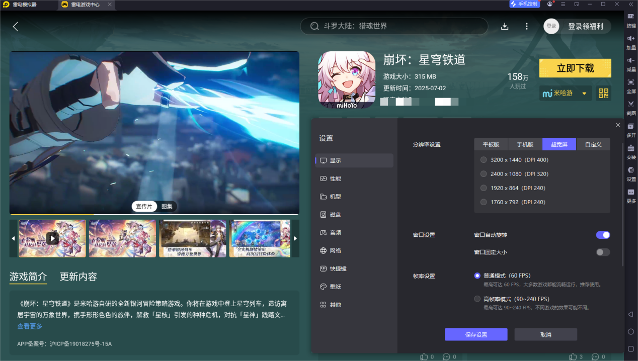 崩壞星穹鐵道3.5版本介紹 崩壞星穹鐵道英雄未死之前版本圖片_9
