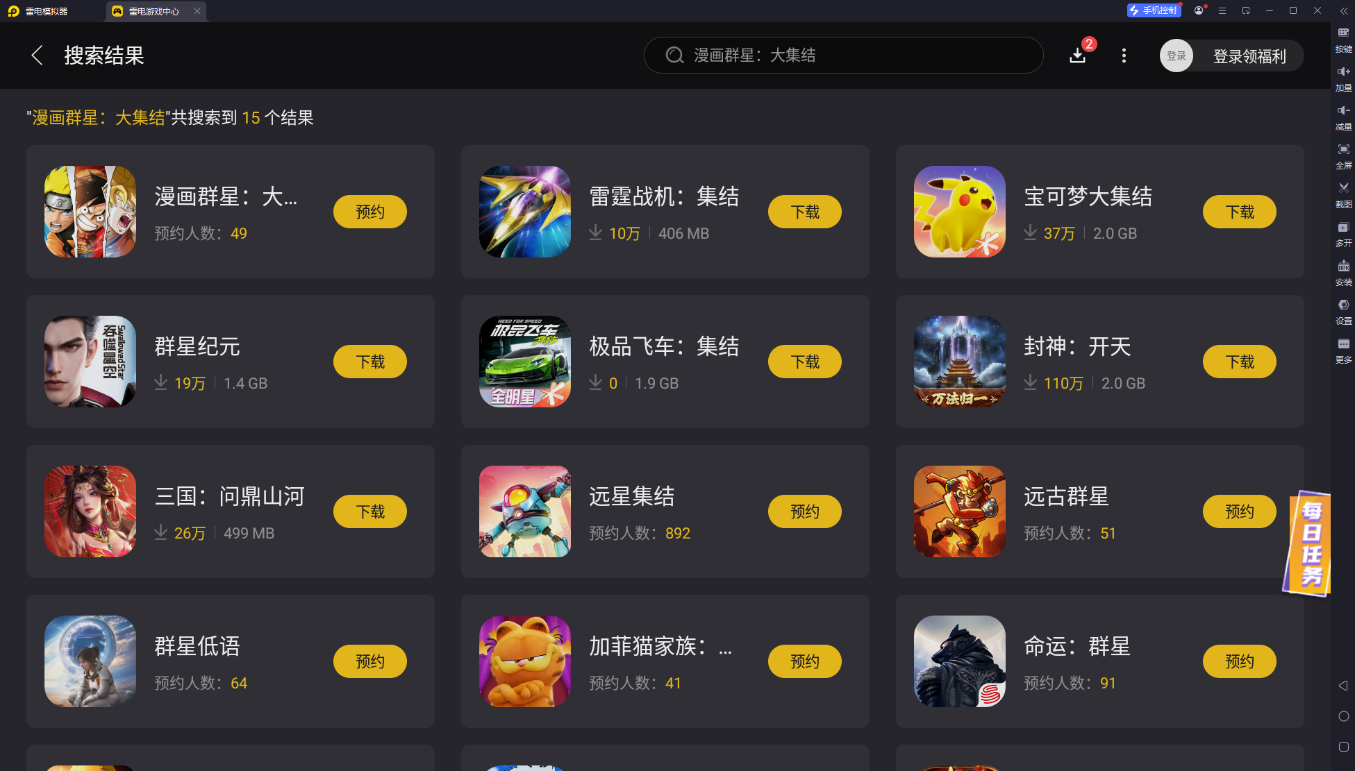 漫畫群星大集結(jié)模擬器怎么玩 漫畫群星大集結(jié)電腦版下載攻略圖片_4